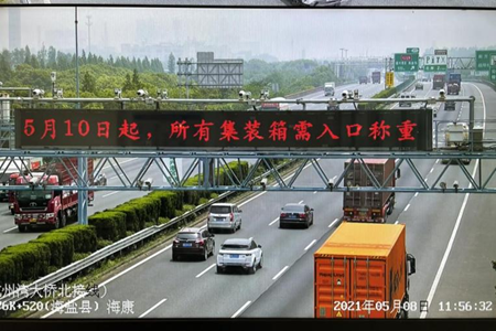 嘉通信息2021-80-2_集团.png